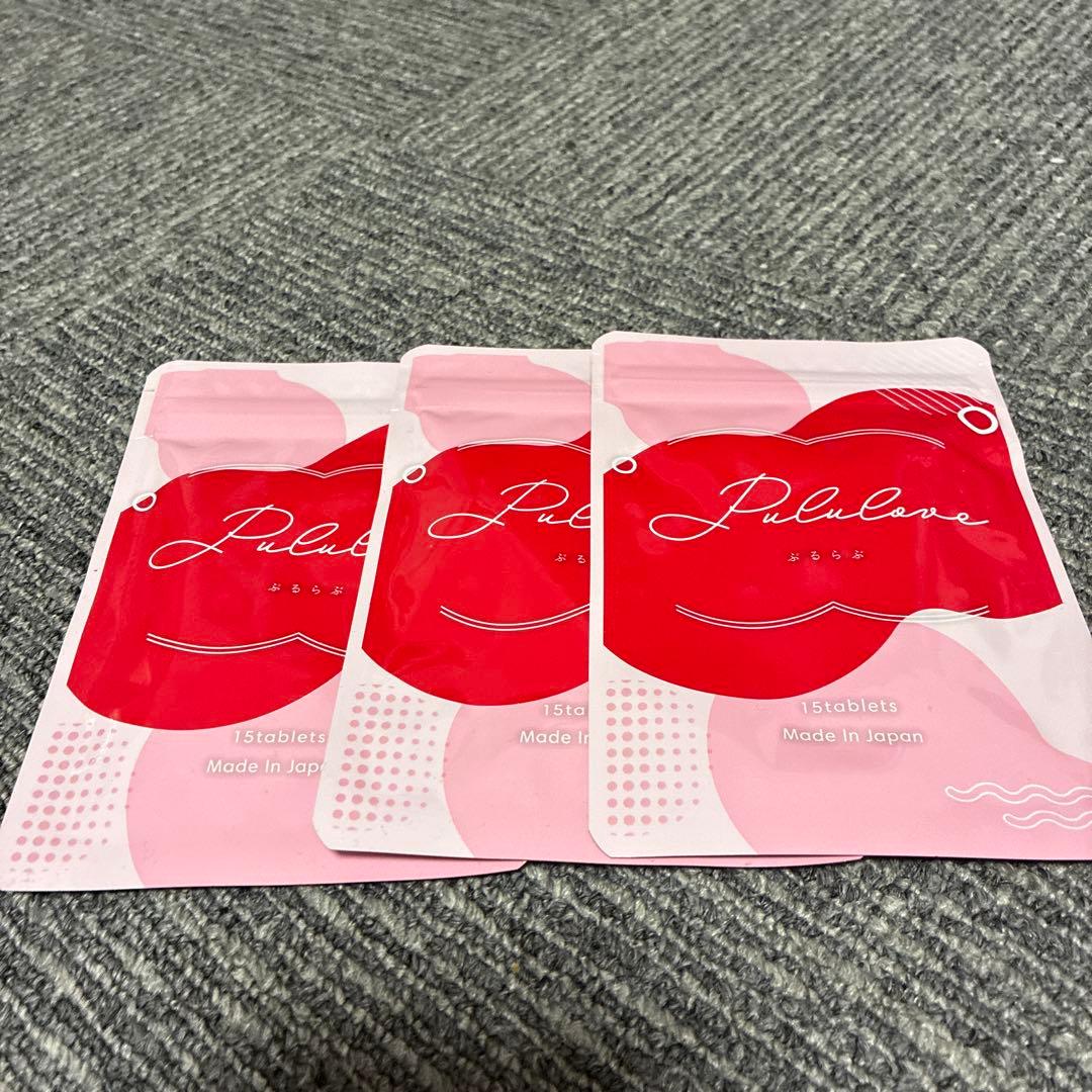 ぷるらぶ Pulu Love 15日分　3袋
