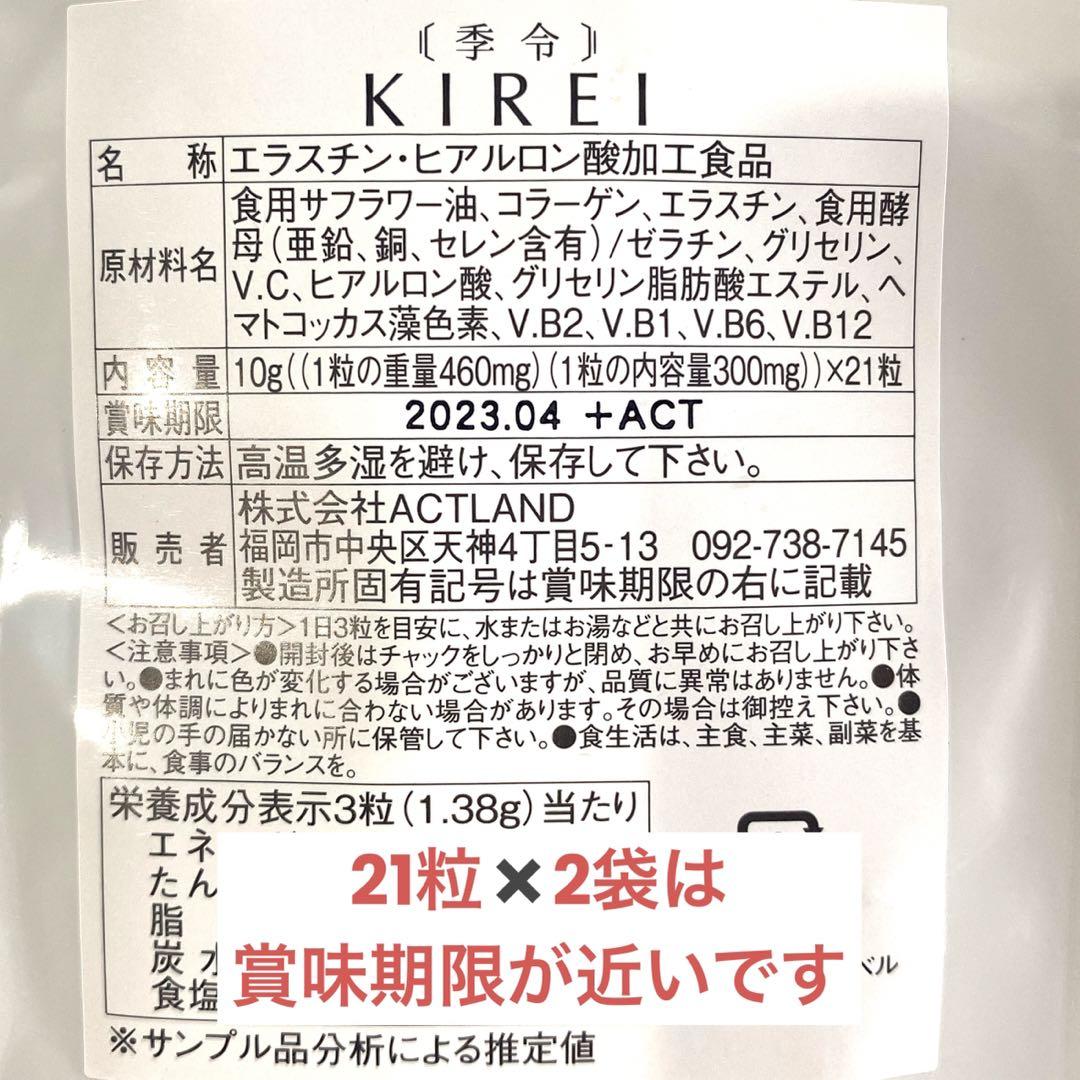 信頼 妊活 値下げ♪エラスチンサプリカプセル全4相当 - envicor.com