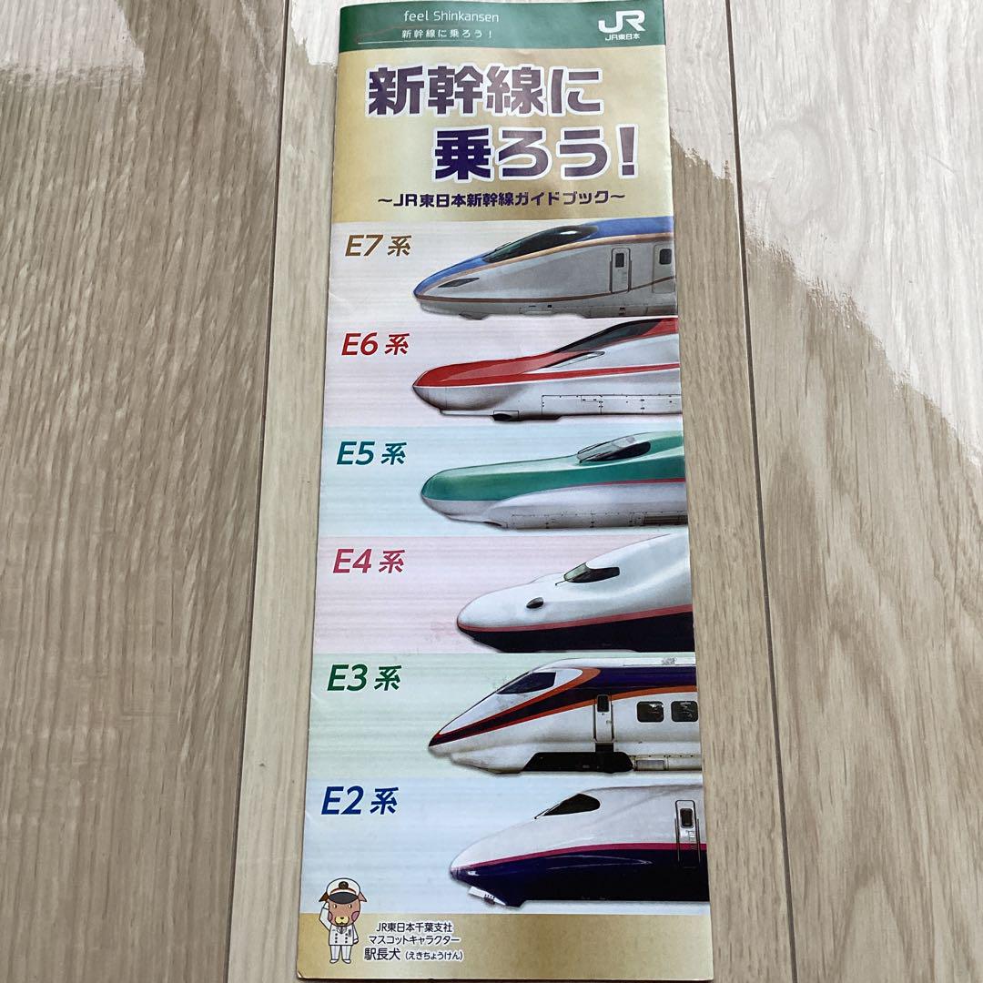 ○新幹線パンフレット 各種 - メルカリ