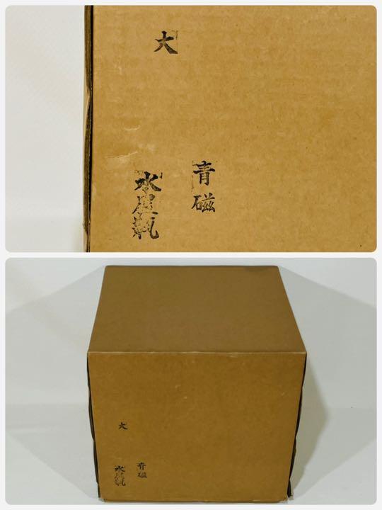 大人気大得価 泉窯 美品 茶道具 送料込 1VRJQ-m77769025740 青磁 水屋瓶 割蓋付 正規店即納