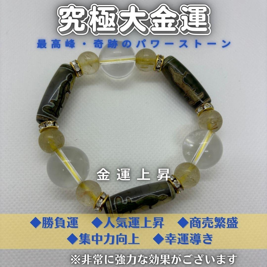 サイキックブレスレット、闇を払いのける、潜在能力を目覚めさせる、お守り、悪霊を追い払う