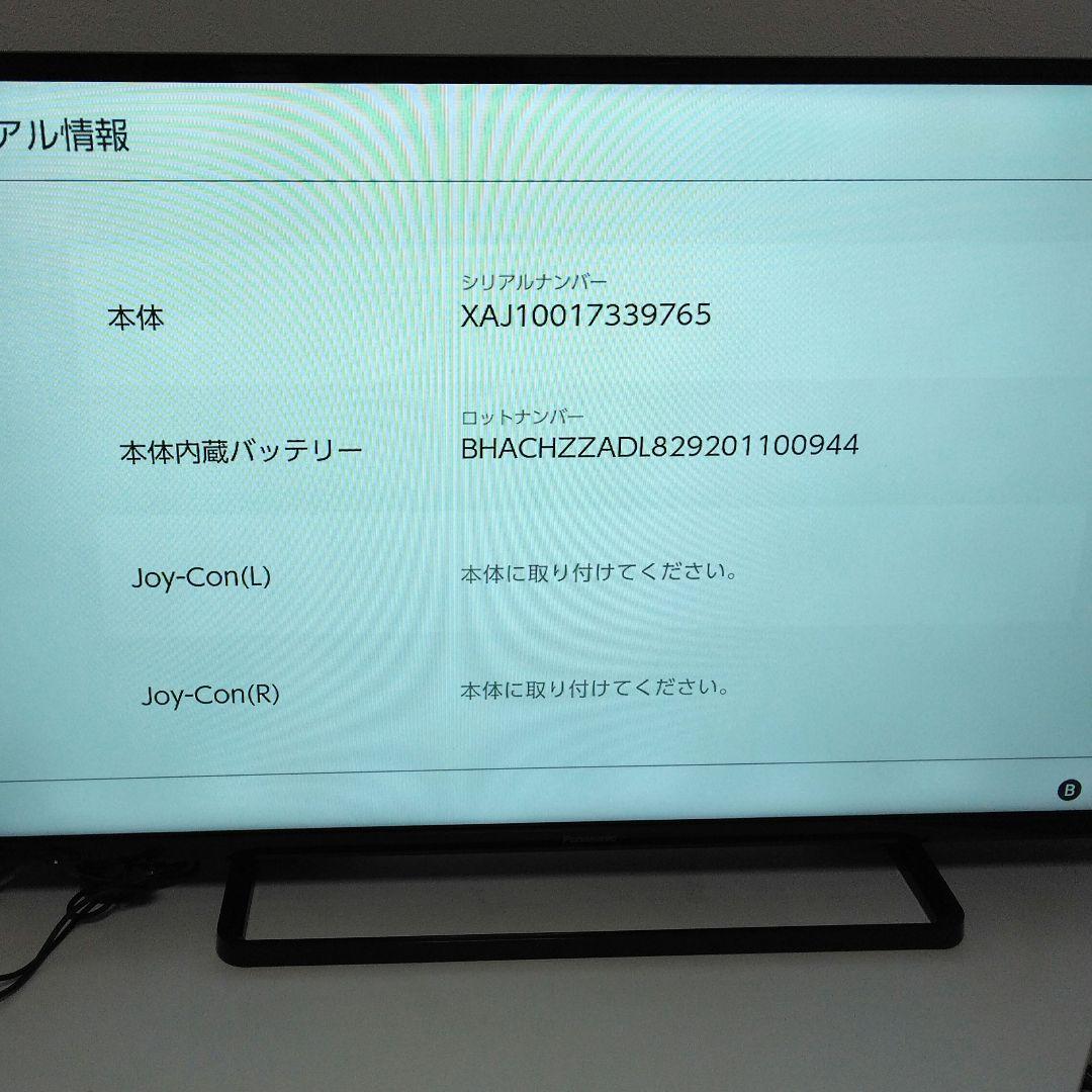 Nintendo Switch 2017 本体 任天堂 ニンテンドースイッチ本体
