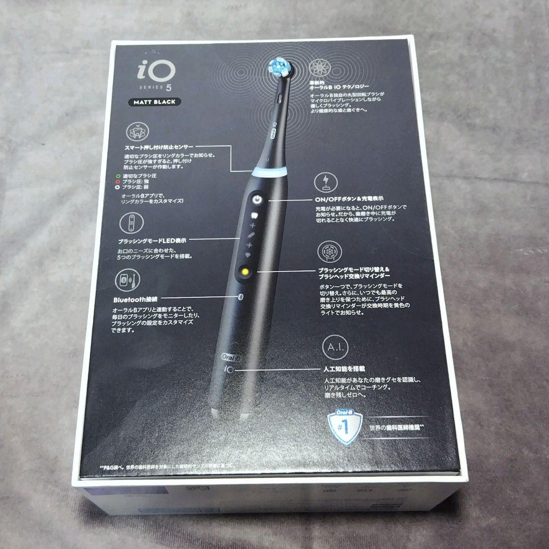 未使用品　ブラウン　Oral-B io5 マットブラック　電動歯ブラシ　未開封品