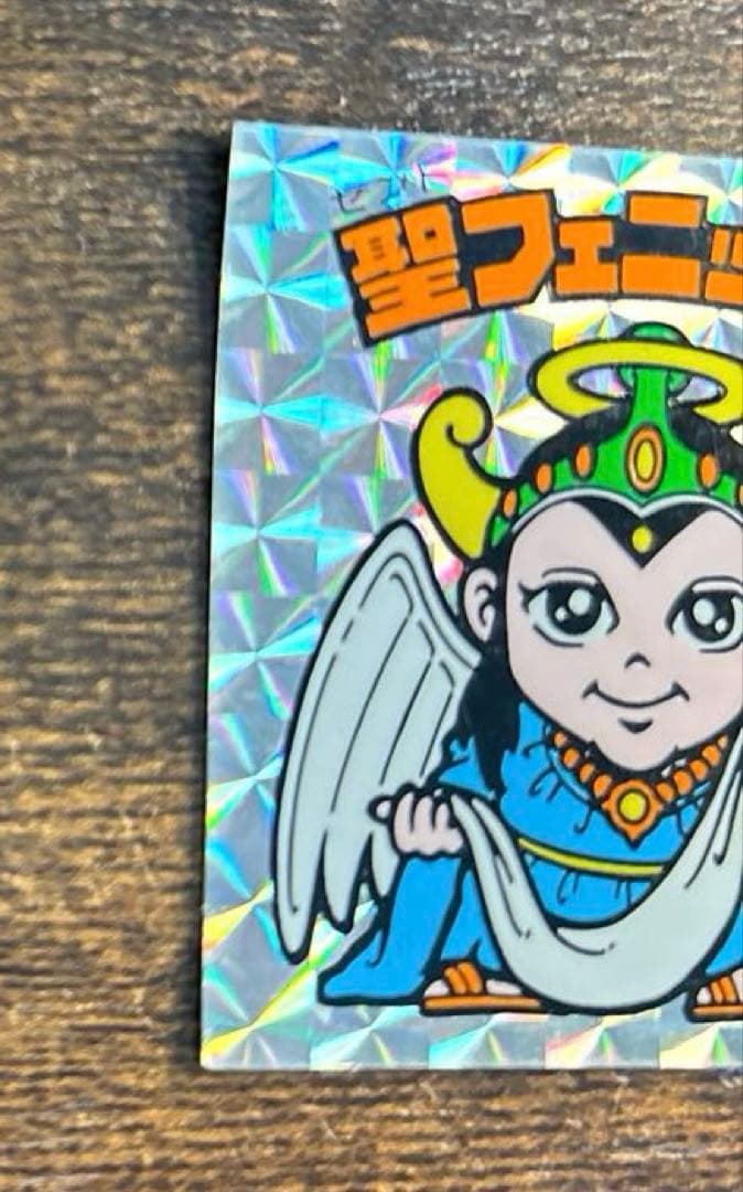 ビックリマンシール 聖フェニックス 福袋 アイスケーキ ビックリマンシール 聖フェニックス 福袋 アイスケーキ