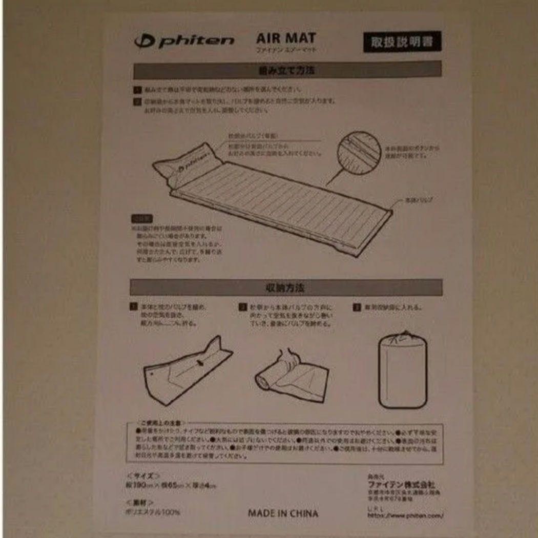 ファイテン　エアーマット 非売品   メタックス グリーン 未使用