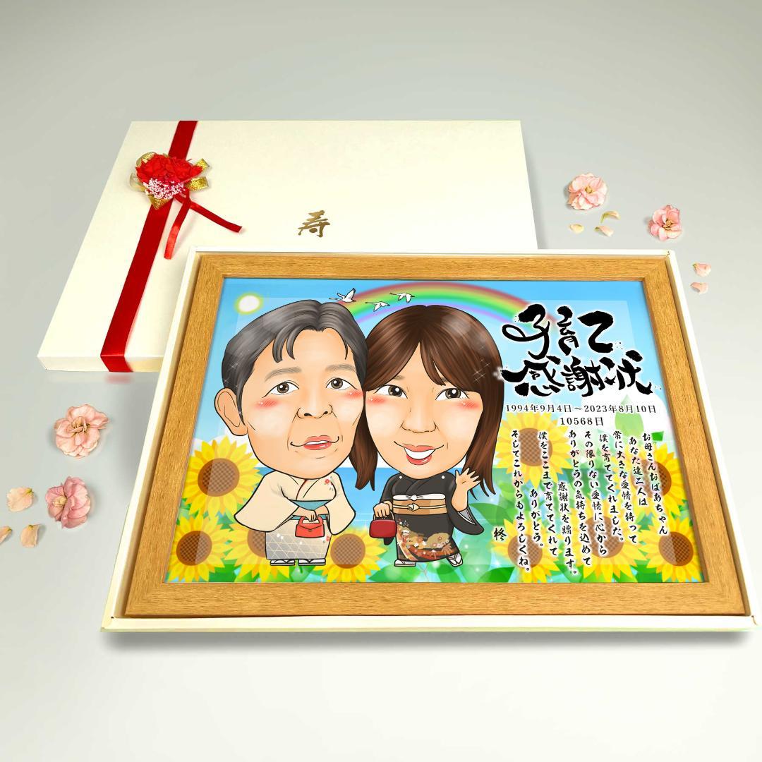 似顔絵 結婚式両親贈呈品／両親贈答品 ２名 お祝い　プレゼント 【画風→GSP】