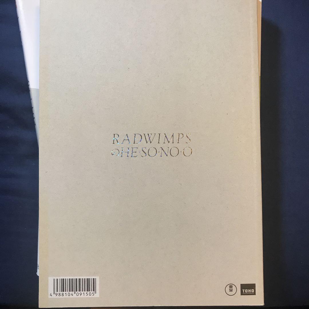 メルカリ Radwimpsのhesonoo アート エンタメ 3 000 中古や未使用のフリマ メルカリ Radwimpsのhesonoo アート エンタメ 3 000 中古や未使用のフリマ