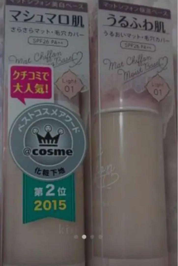 メルカリ キス マットシフォン Uv ホワイトニング ベース うるふわ マシュマロ 化粧下地 1 699 中古や未使用のフリマ メルカリ キス マットシフォン Uv ホワイトニング ベース うるふわ マシュマロ 化粧下地 1 699 中古や未使用のフリマ