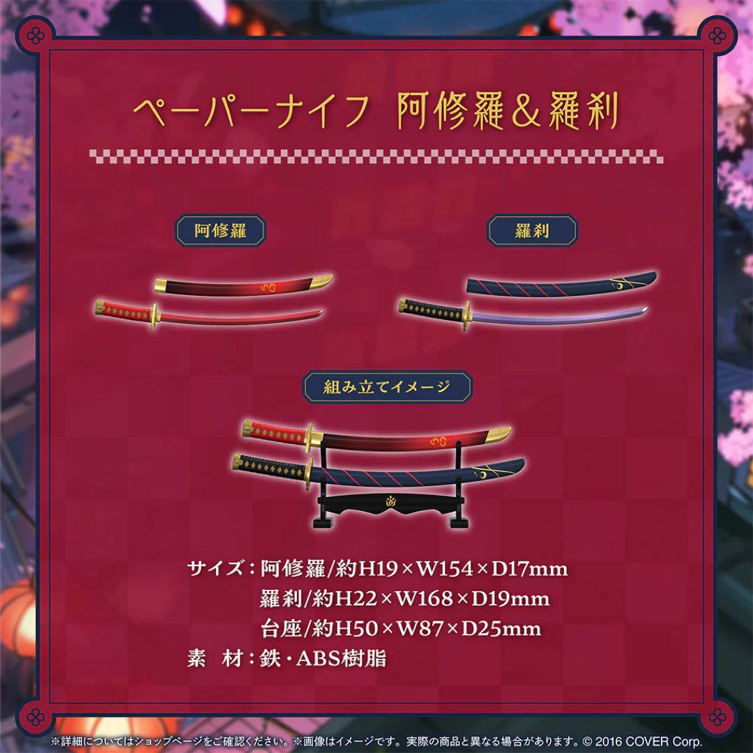 百鬼あやめ
