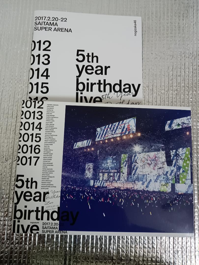 ふみ 乃木坂46 5th LIVE Blu-ray トレカ　ポストカード付