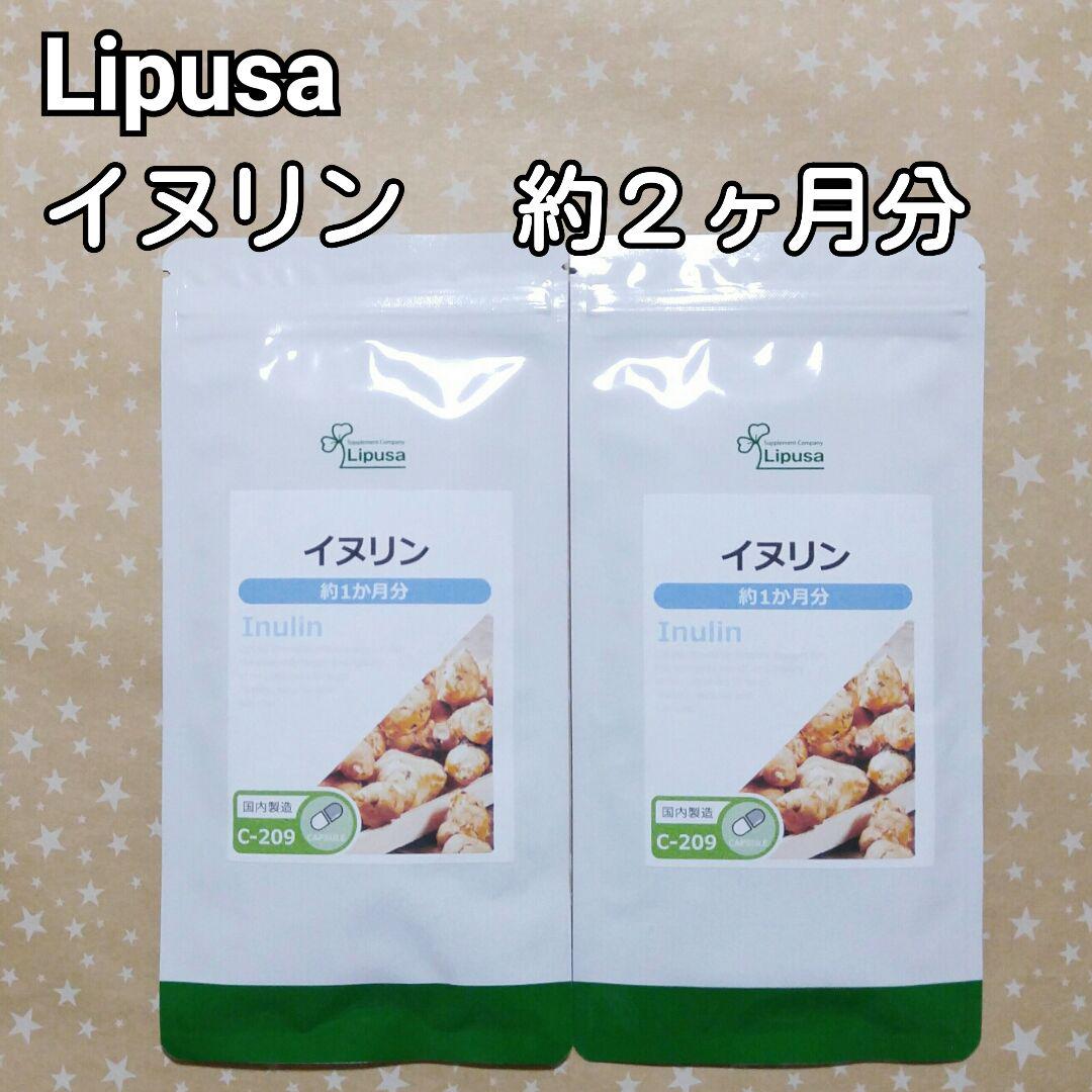 送料込 リプサ イヌリン 約2ヶ月分 Lipusa 菊芋 水溶性 食物繊維 腸活 sailstiletto.com 送料込 リプサ イヌリン 約2ヶ月分 Lipusa 菊芋 水溶性 食物繊維 腸活 sailstiletto.com