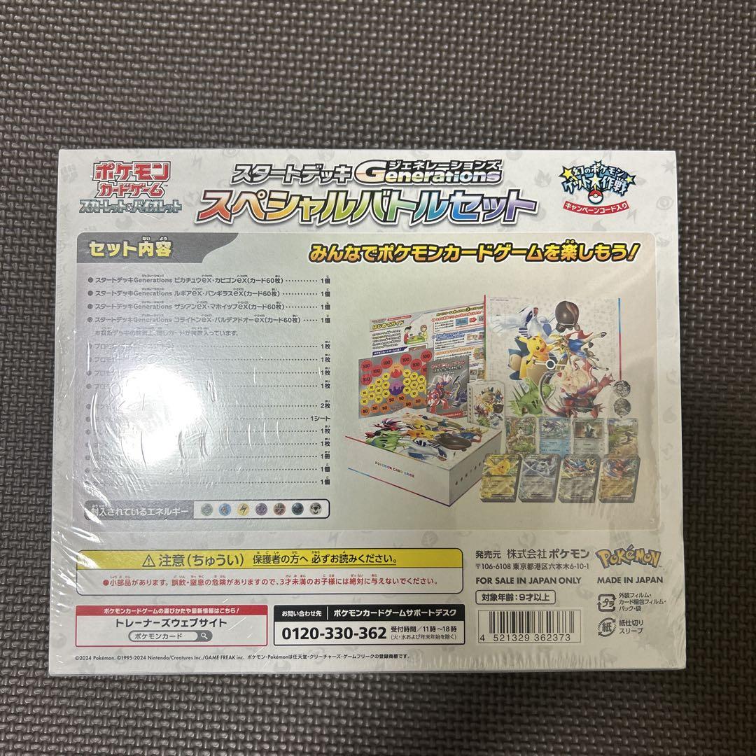 専用品
