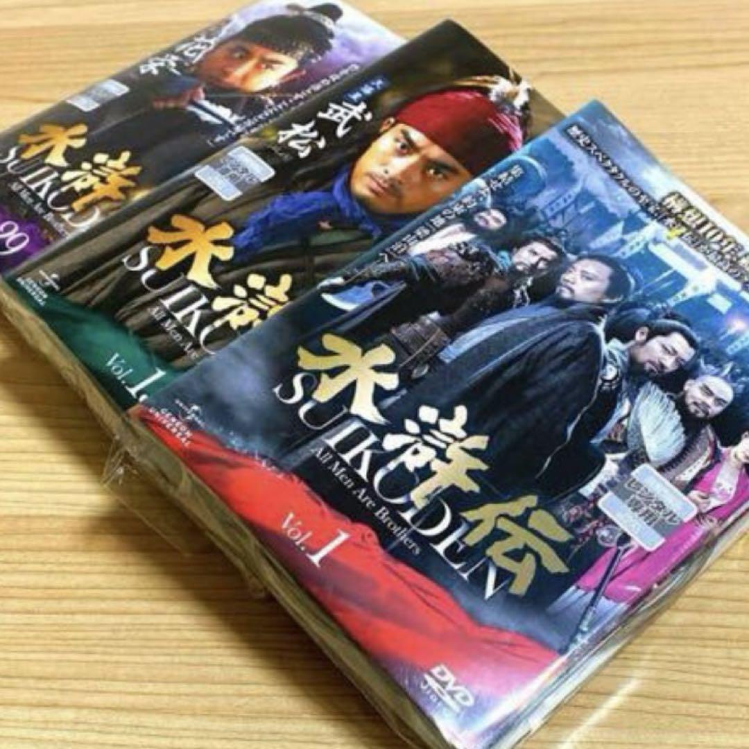 中国ドラマ「水滸伝」 DVD 全巻セット チャン・ハンユー