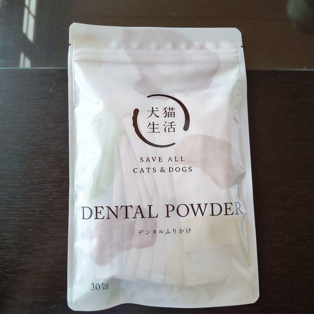 犬猫生活　DENTAL POWDER 楽天市場】特典付き【犬猫生活】デンタルふりかけ 犬 猫 用 国産