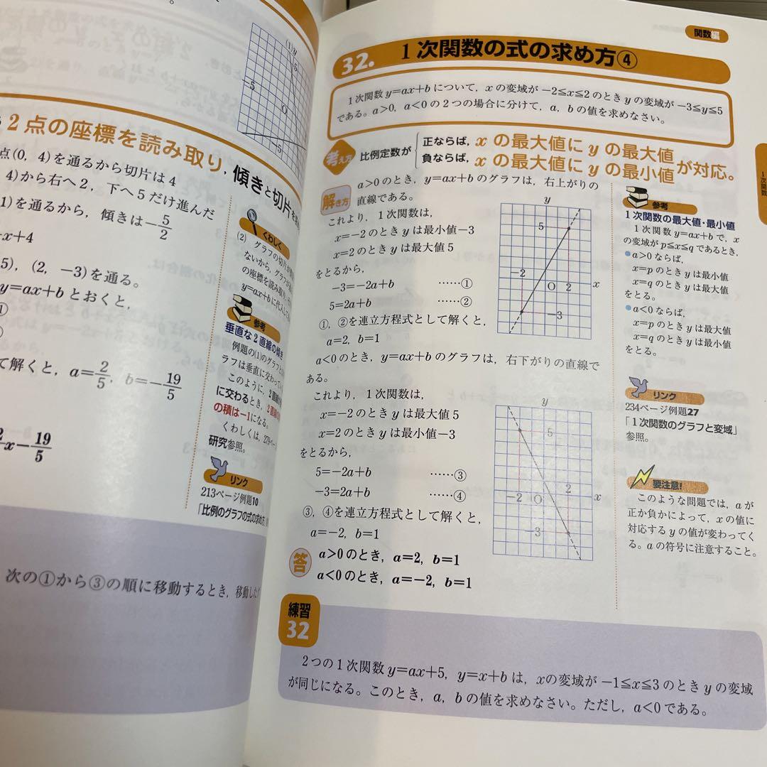 中学数学・国語・英語・理科・社会
