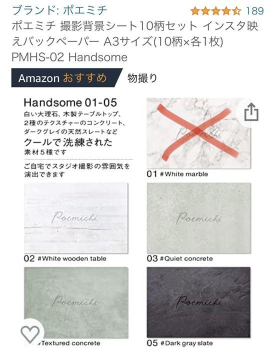 撮影背景シート9枚セット