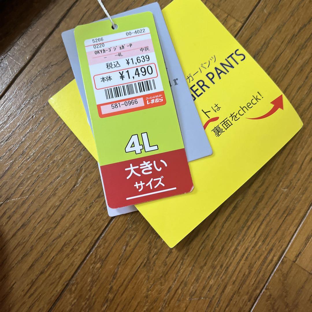 しまむら 岡田友梨 4Lカーゴジョガーパンツ 画像3