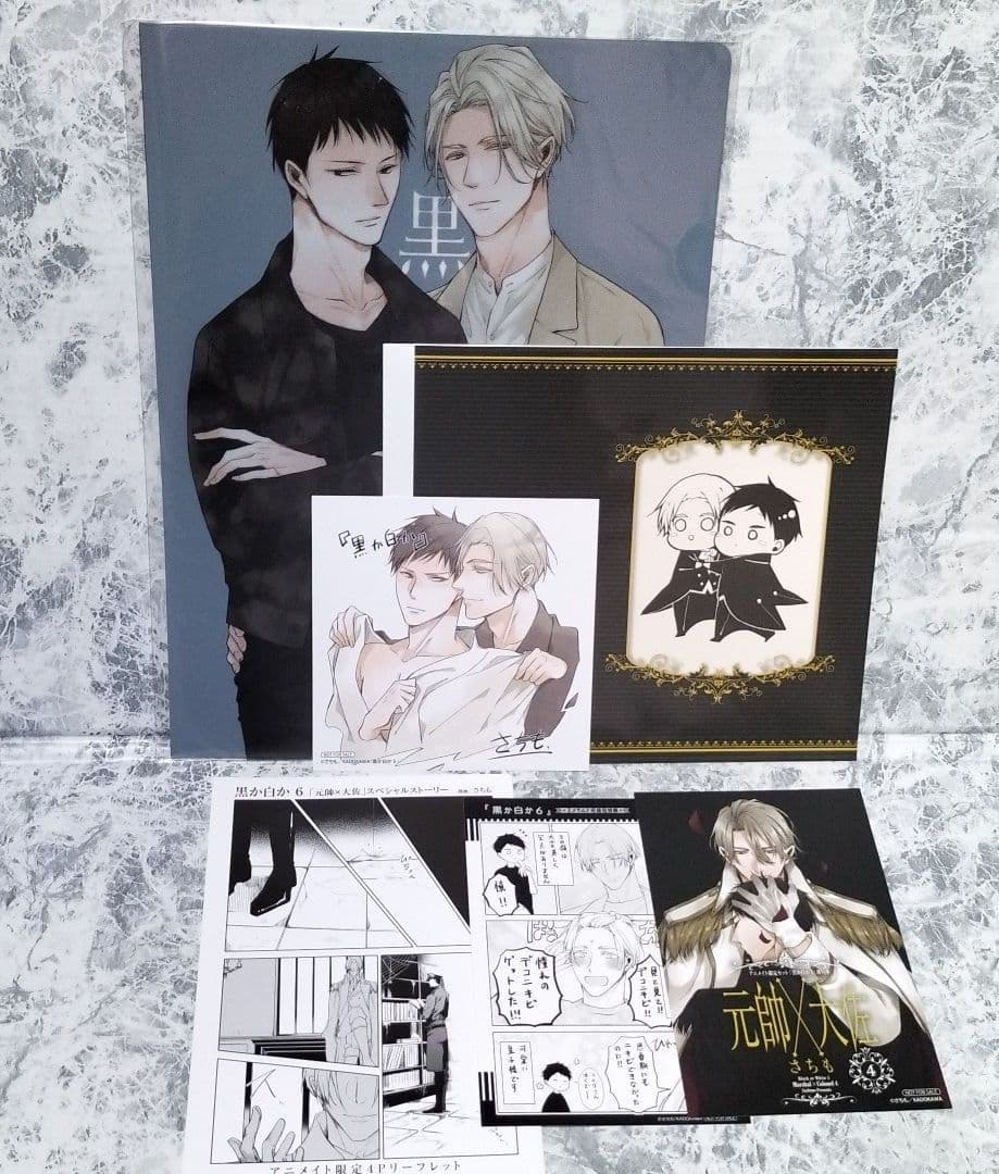 50 割引ブラック系出産祝い 黒か白か クリアファイル ブックカバー イラストカード リーフレットset その他 コミック アニメグッズ ブラック系 Www Hijiori Com 50 割引ブラック系出産祝い 黒か白か クリアファイル ブックカバー イラストカード リーフレットset その他 コミック アニメグッズ ブラック系 Www Hijiori Com