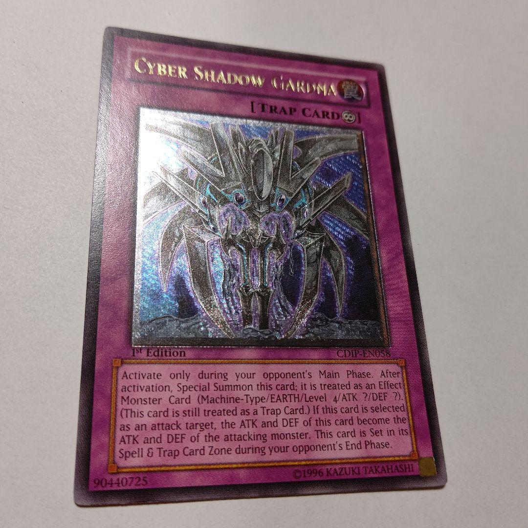 国外直営店 遊戯王 英語版 サイバー シャドー ガードナー 通販売 Jeannineherrick Com 国外直営店 遊戯王 英語版 サイバー シャドー ガードナー 通販売 Jeannineherrick Com
