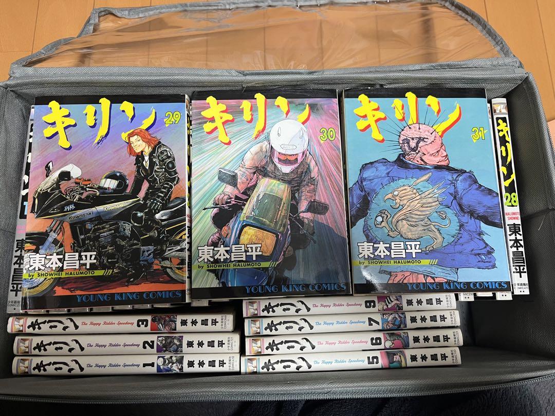 キリン 1〜4.6〜31  おまけ 7冊