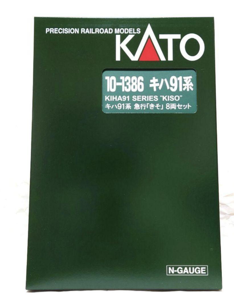 KATO Nゲージ 10-1386 キハ91系 急行 きそ  8両セット