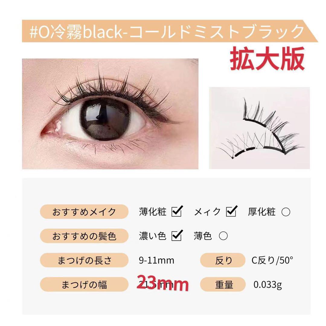 WOSADO瞬着冷霧黑➕梨花黑色3Dマグネットつけまつ毛正規品人気TikTok