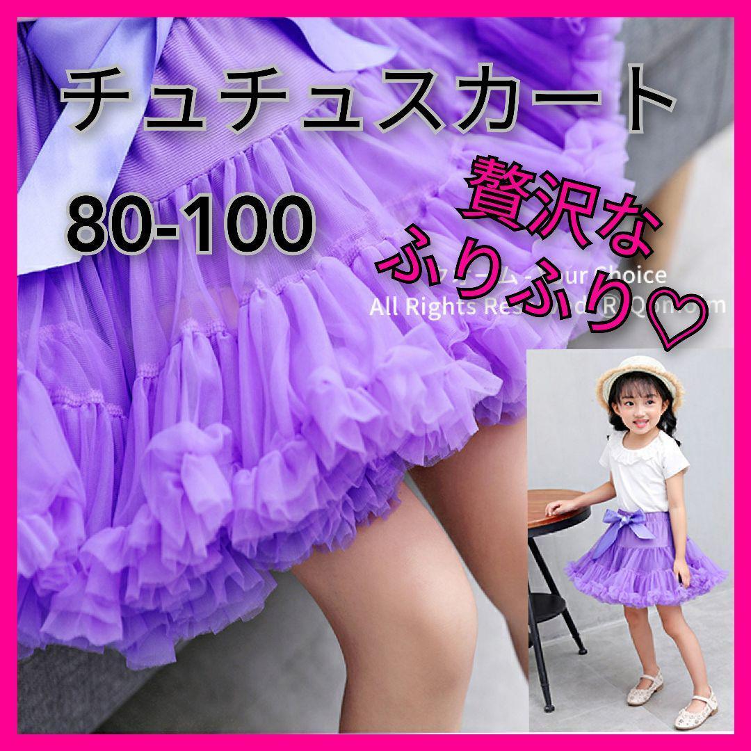 紫 パープル パニエ チュチュ チュールスカート 紫 パープル パニエ チュチュ チュールスカート