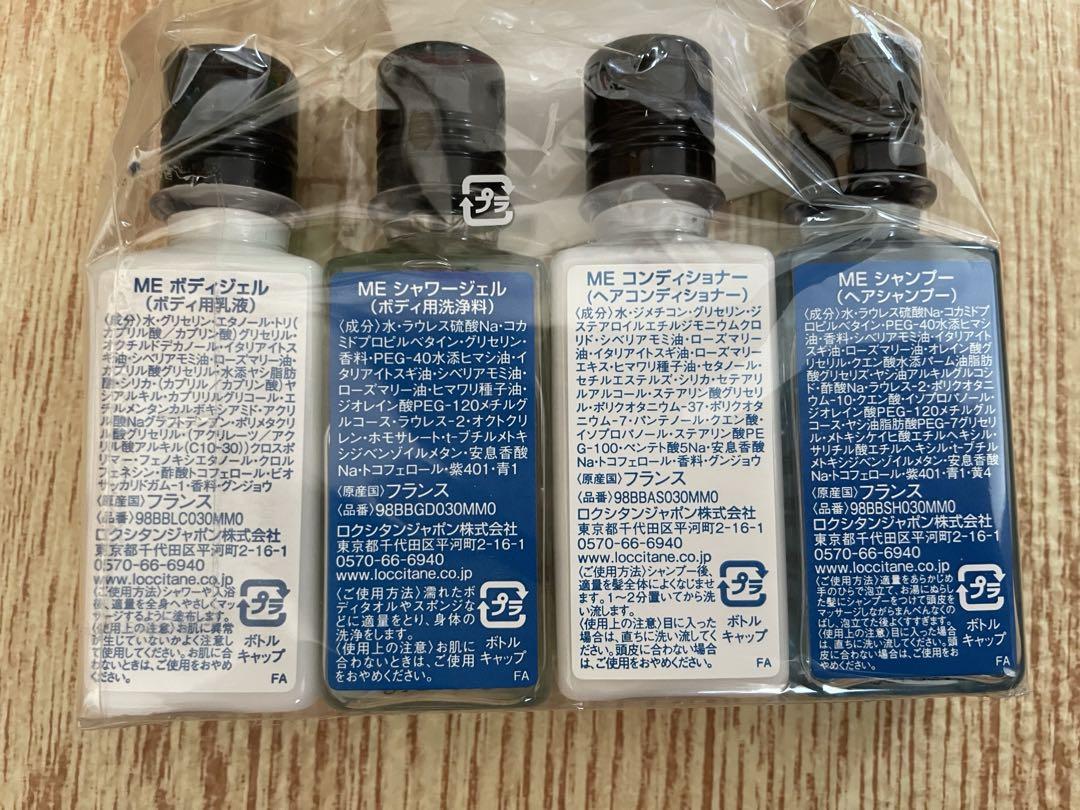 ロクシタン アメニティセット