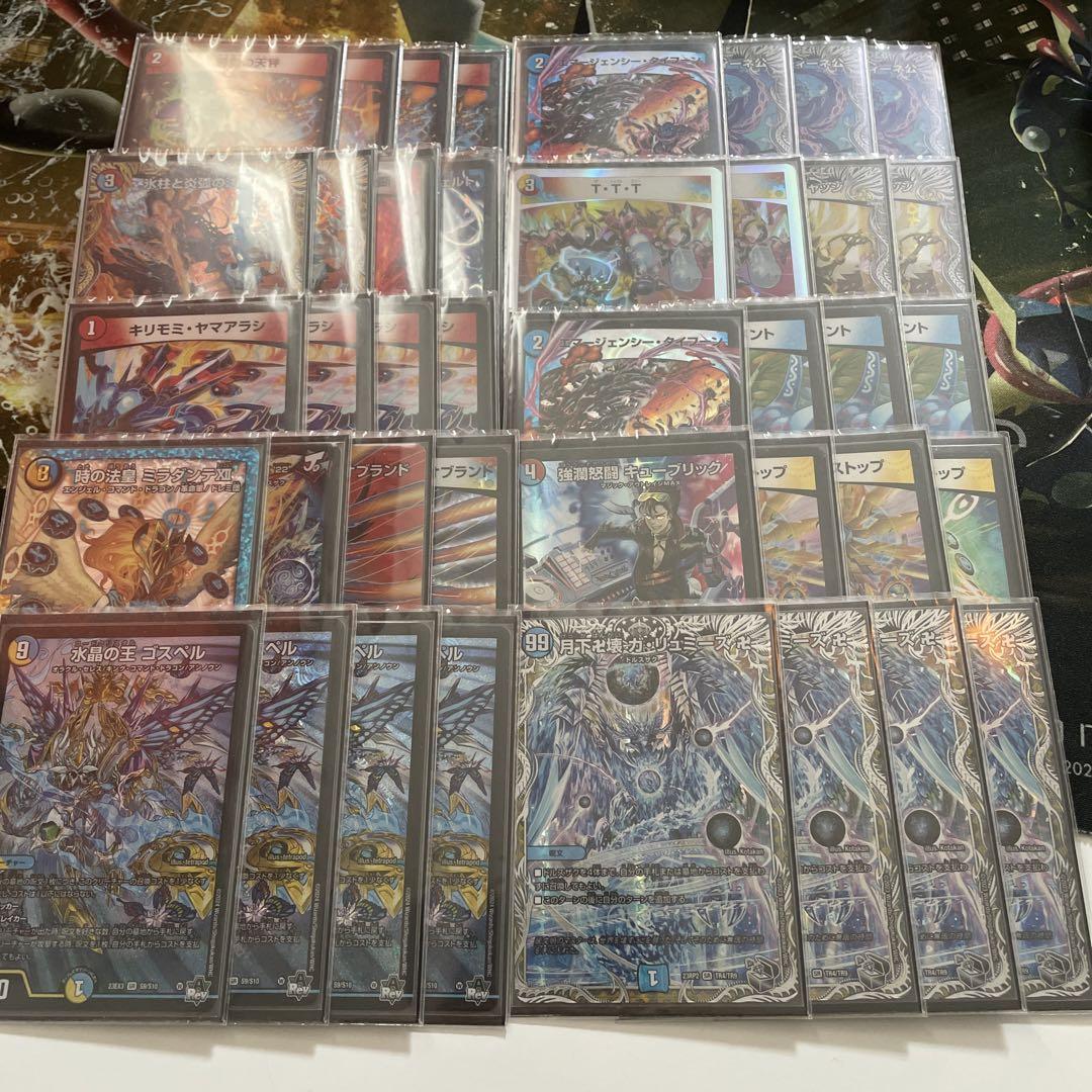 デュエルマスターズ ラッカゴスペル 画像1