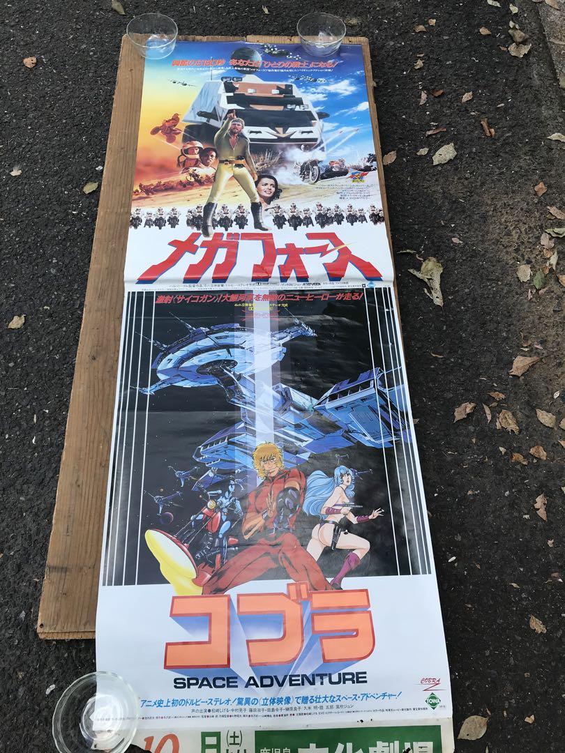 コブラ メガフォース 映画 アニメ ポスター - メルカリ
