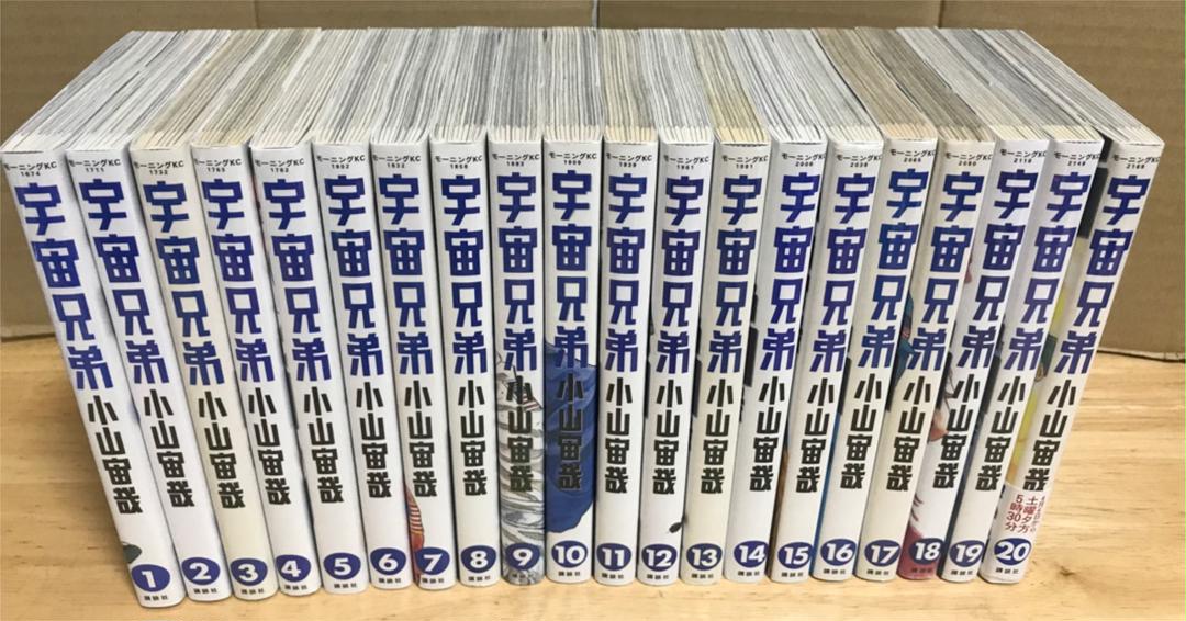 宇宙兄弟 1巻〜39巻 全巻セット【美品】 Amazon.co.jp: 宇宙兄弟 1-39巻 新品セット : 小山 宙哉: 本