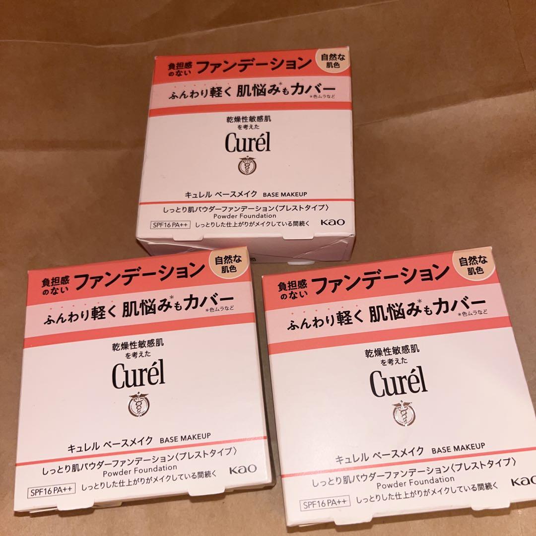 キュレル ファンデーション 自然な肌色 3個セット SPF16 PA++