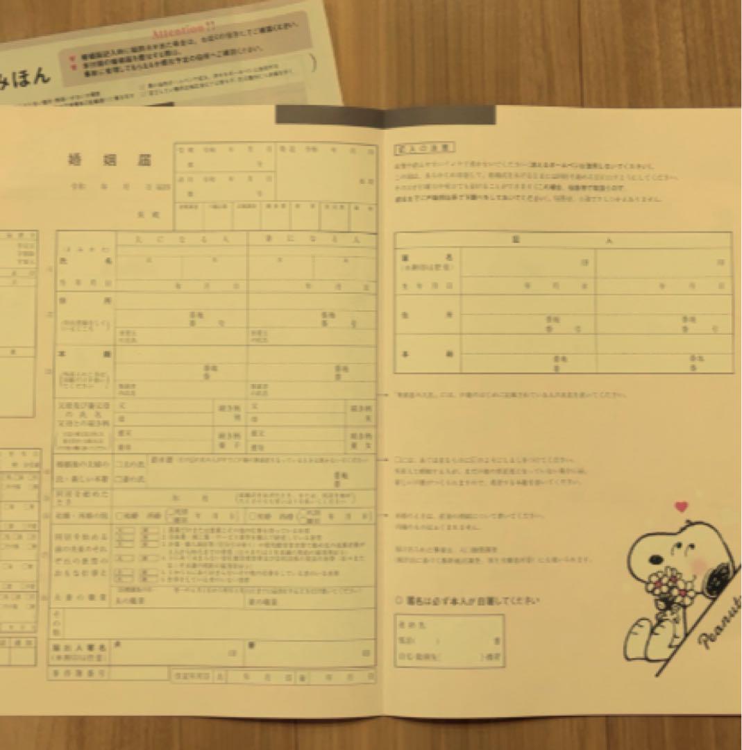 日本語 伝票 象のイラスト付き