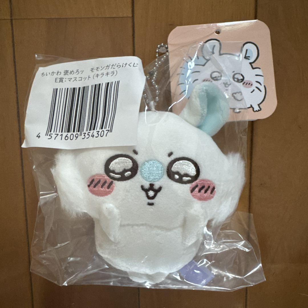 モモンガだらけくじ E賞 キラキラ ぬいぐるみ マスコット