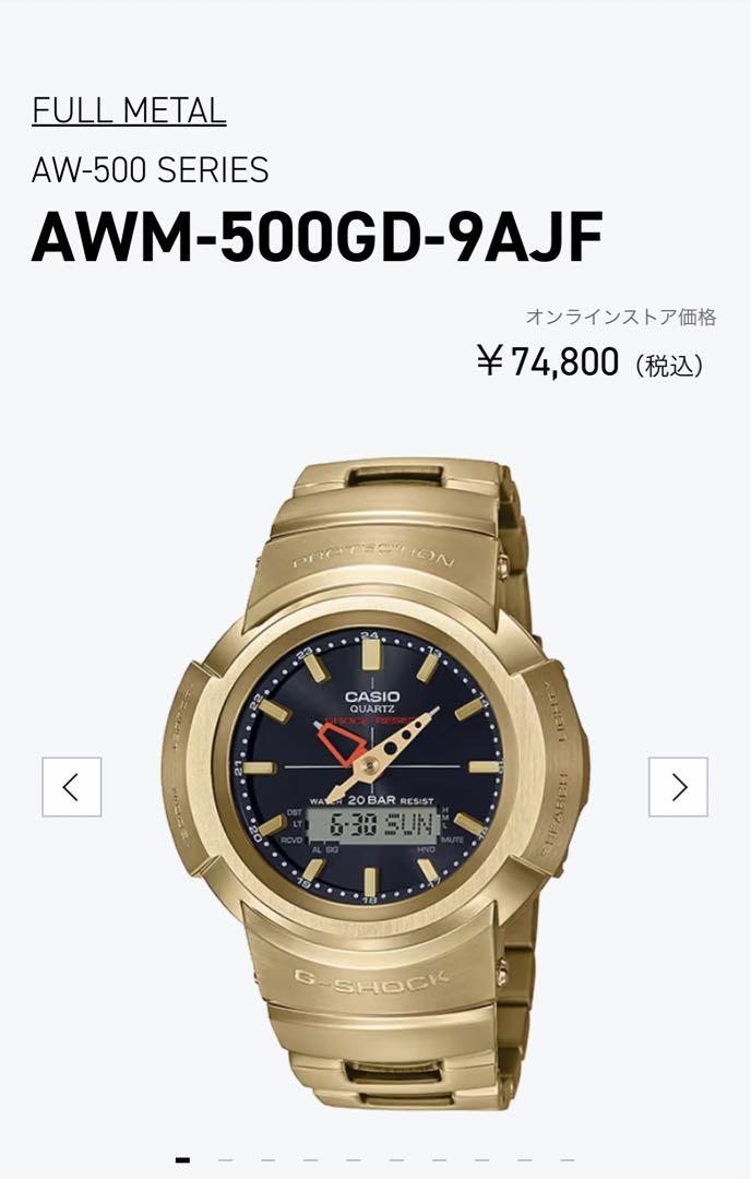 カシオ　G-SHOCK AWM-500GD-9AJF