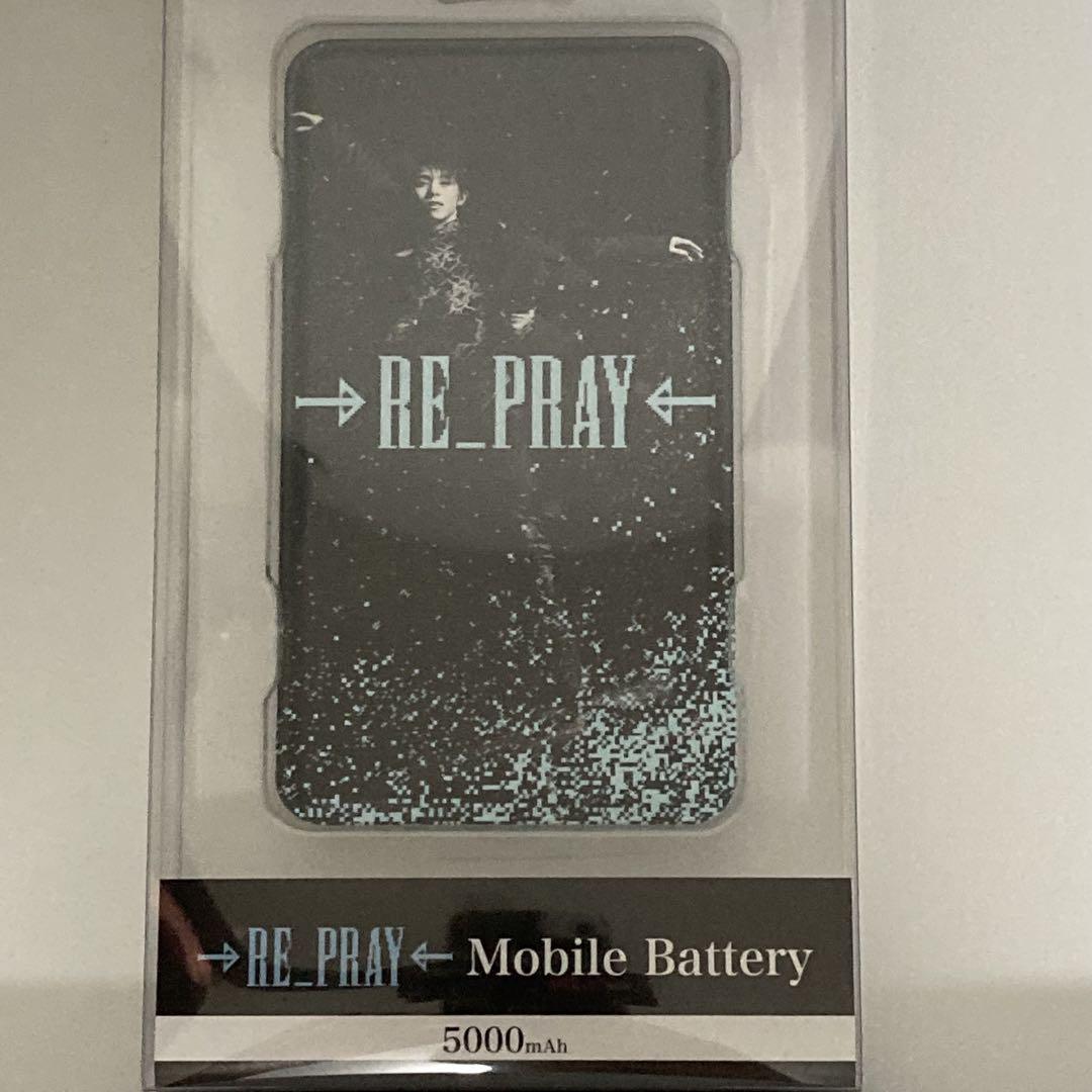 新品未使用】羽生結弦 RE_PRAY リプレイ モバイル バッテリー