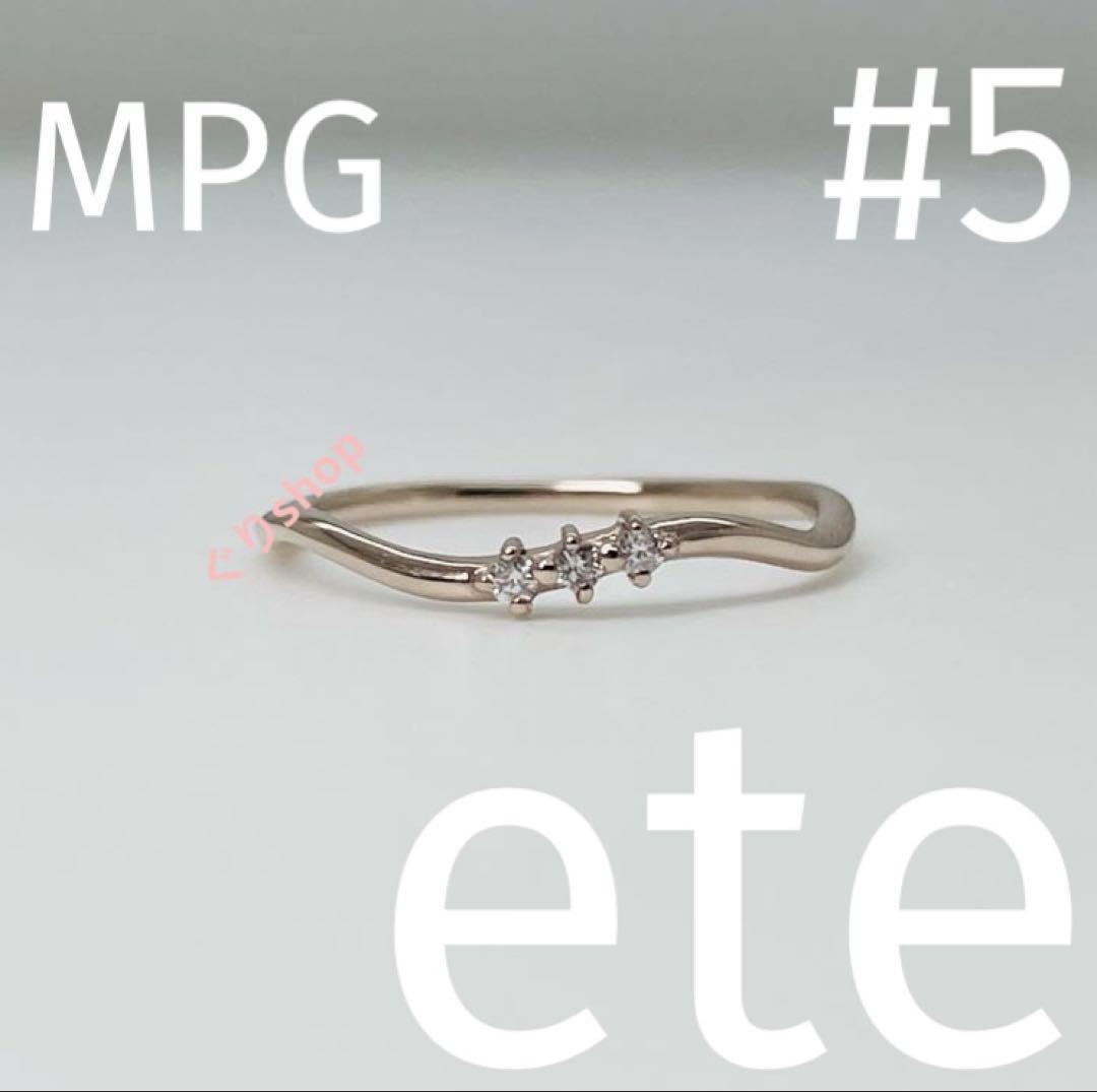ete エテ K10 PG ツイスト ダイヤモンド ピンキー リング 5号