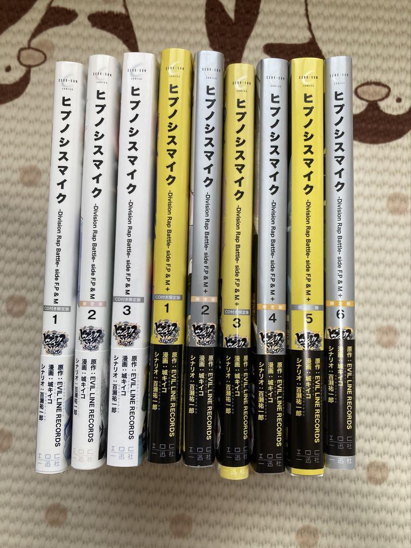 ヒプノシスマイク　特装版　漫画　全巻　セット　コミカライズ ヒプノシスマイク ヒプマイ 公式 コミカライズ 全巻セット 20冊