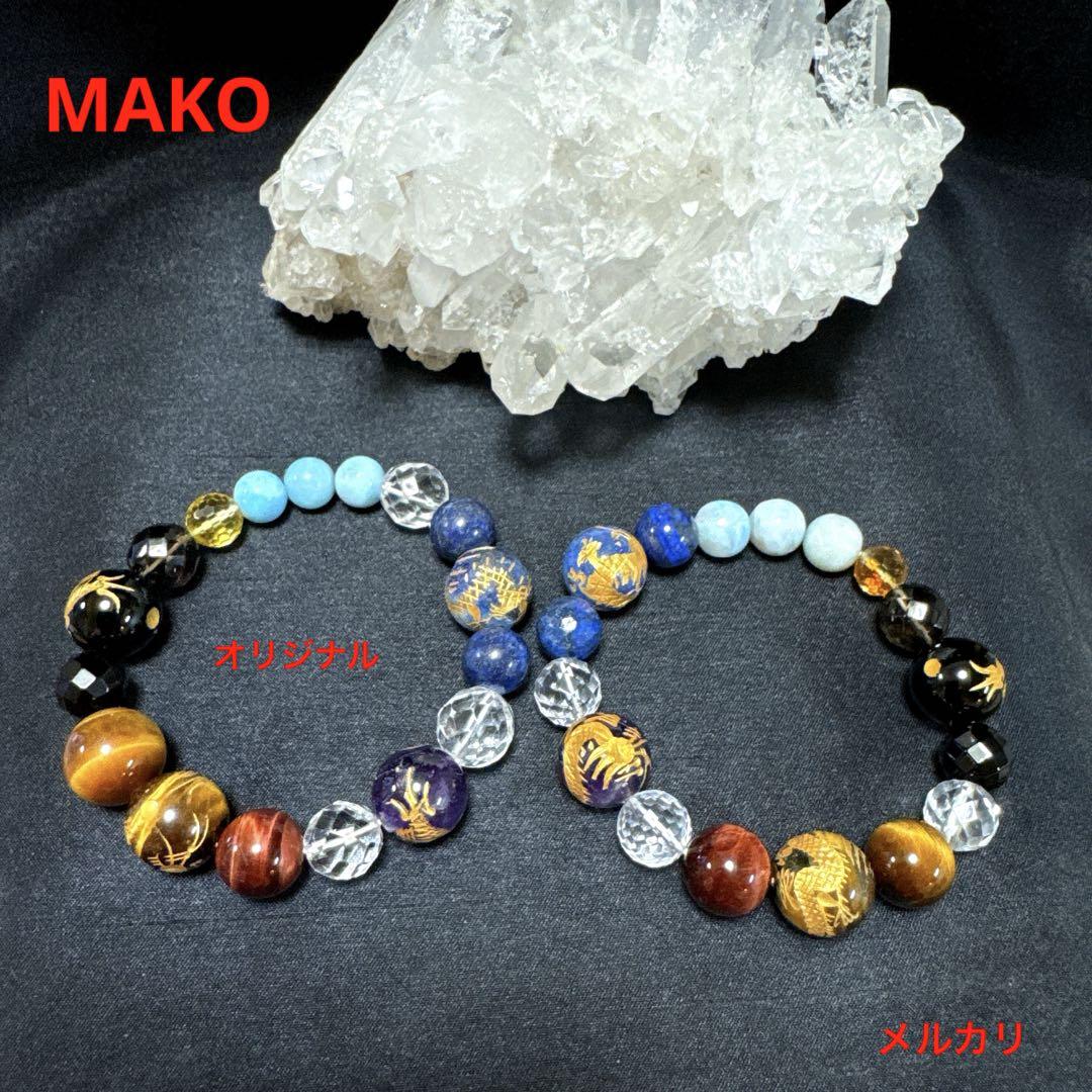 M1556☆さな☆オリジナルパワーストーンブレスレット☆天然石　原石 M1556☆さな様専用☆オリジナルパワーストーンブレスレット
