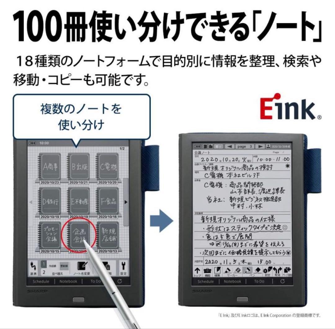 シャープ 電子ノート 電子メモ WG-PN1