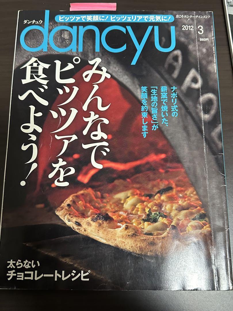 ピッツァ職人の技術と知識/ピッツェリアの料理 ピッツァ ナポレターナS.T.G