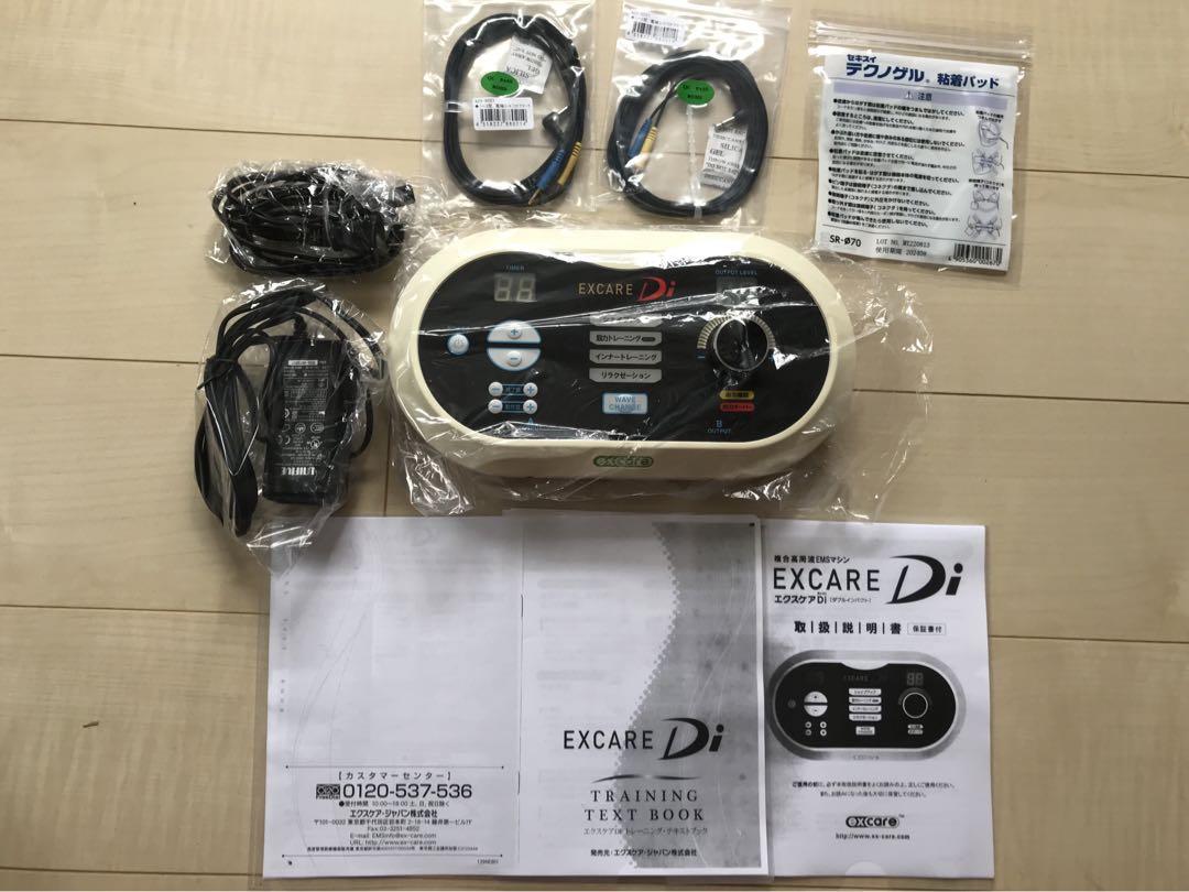 楽トレ】Vスティック付 EXCARE DI 複合高周波 エクスケアdi