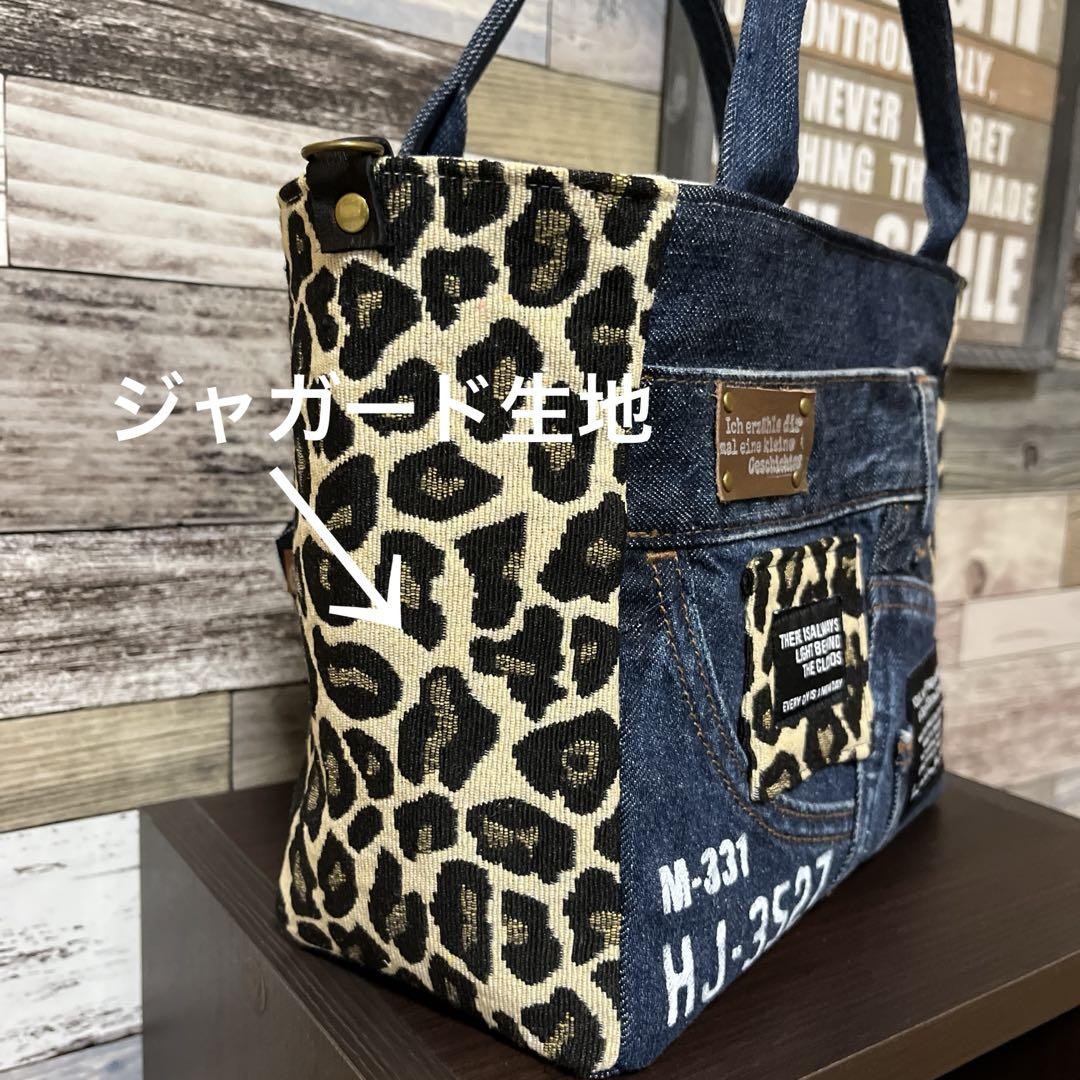 デニムリメイク　トートバッグ　ハンドメイド　レオパード デニムリメイク トートバッグ ヒョウ柄｜Yahoo!フリマ（旧PayPay