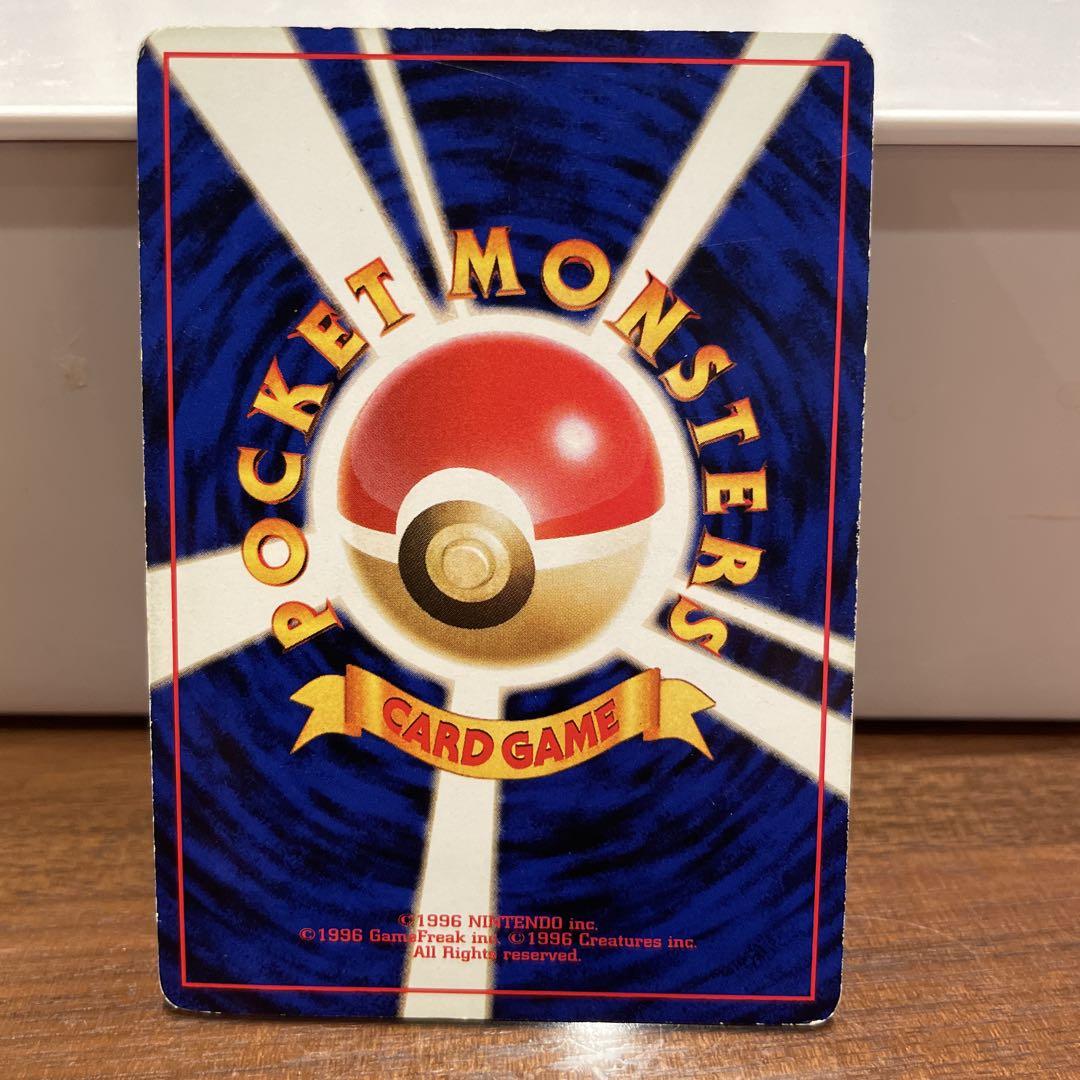 ポケモンカード　旧裏　美品　わるいギャラドス ★ 第4弾拡張パック ロケット団 第4弾 拡張パック「ロケット団」わるいギャラドス-旧ポケモン