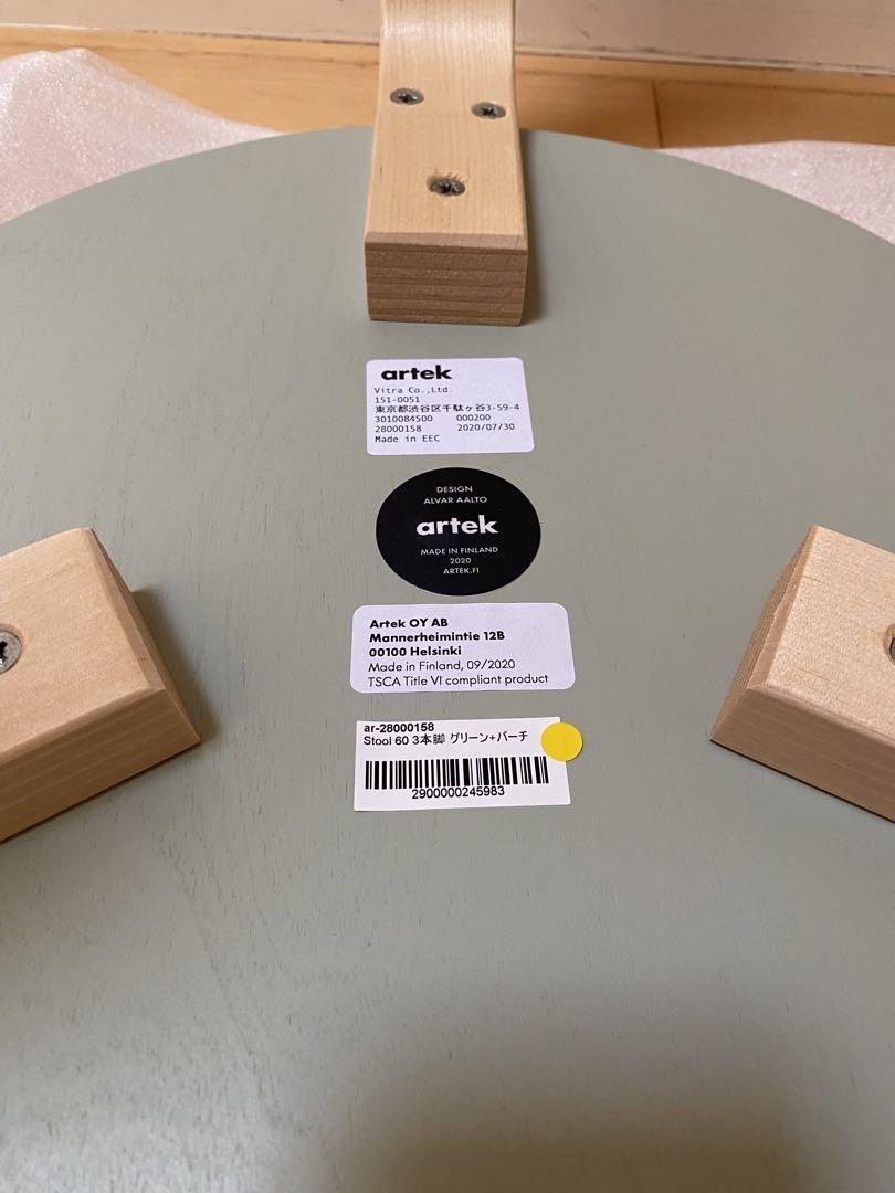 アルヴァアアルトArtek Stool 60 スツール60 3本脚ラッカー