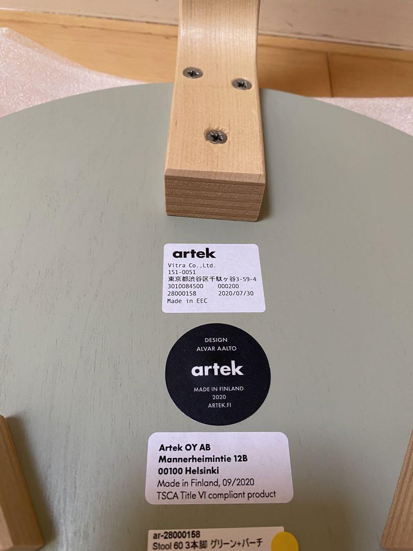 アルヴァアアルトArtek Stool 60 スツール60 3本脚ラッカー