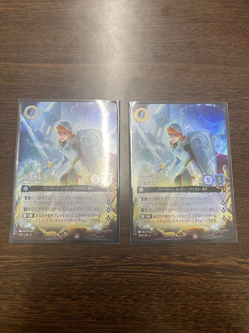 半額満載！スーパーSALE グランドセール！ シンデレラ 剛胆な姫君 ディズニーロルカナ プロモ グランプリ その他