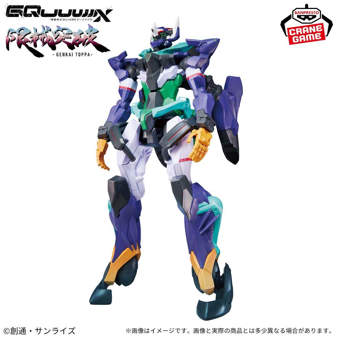 Gundam GQuuuuuuX 限械突破 GFreD(ジフレド） ニャアン