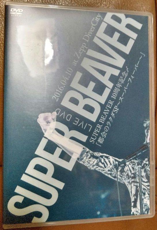 DVD◎SUPER BEAVER/◎未来の続け方◎日本武道館