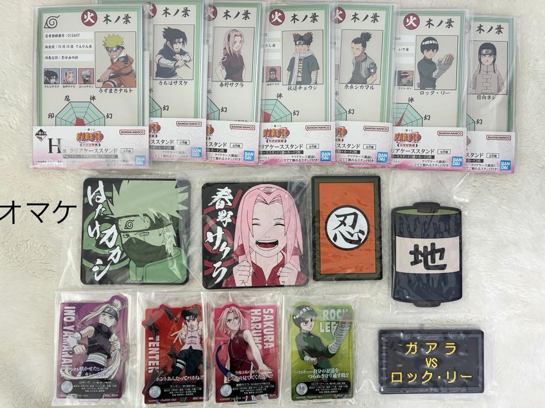 一番くじ NARUTO 中忍試験編 A賞ナルト B賞サスケ C賞シカマル FG賞